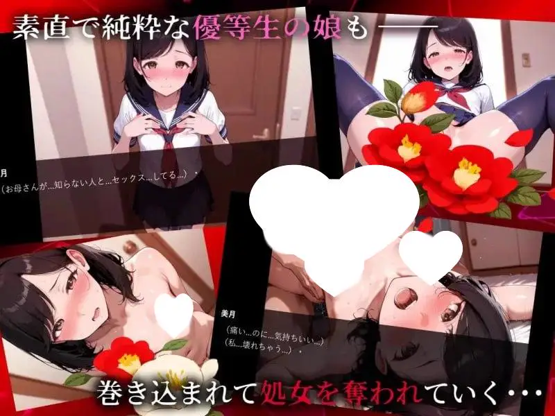 8205[RPG/母女/NTL/恶堕]催○应用调教人妻后连女儿也卷入变成亲子丼的故事 AI汉化版[PC+安卓mtool]