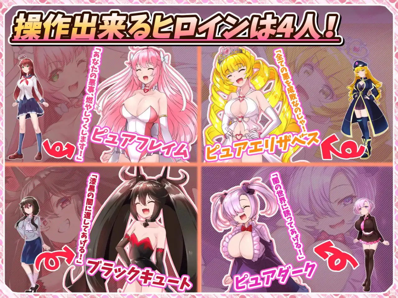 8909[爆款RPG/NTR/后宫/动态]红莲四重奏·纯元素 紅蓮四奏ピュアエレメンツVer1.04 内嵌AI汉化版+全回想存档 [3.50G][PC+安卓joi]