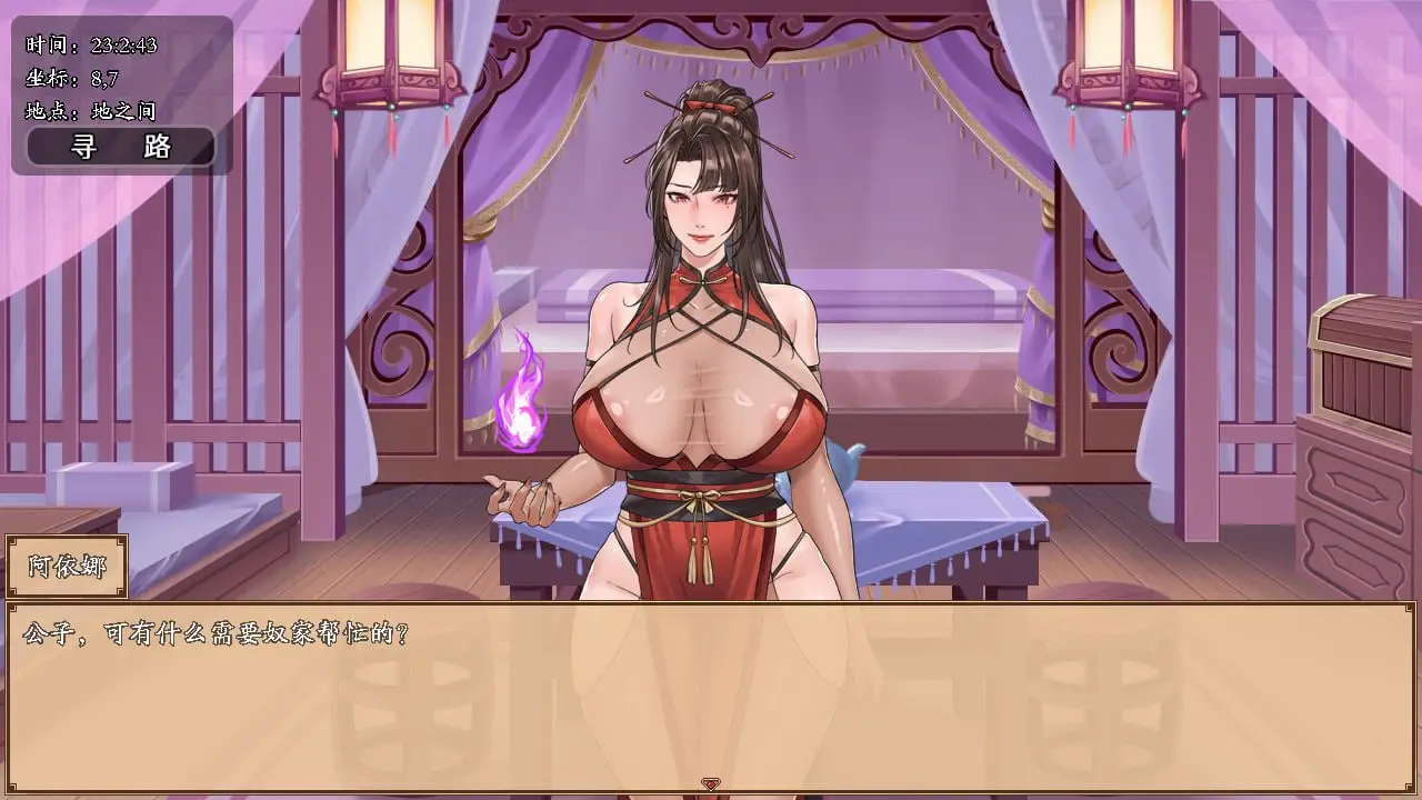 4753[爆款国风RPG]蓝月虫新作谪仙索欢录 官方中文抢先版 PC+安卓joi