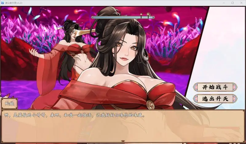 4753[爆款国风RPG]蓝月虫新作谪仙索欢录 官方中文抢先版 PC+安卓joi