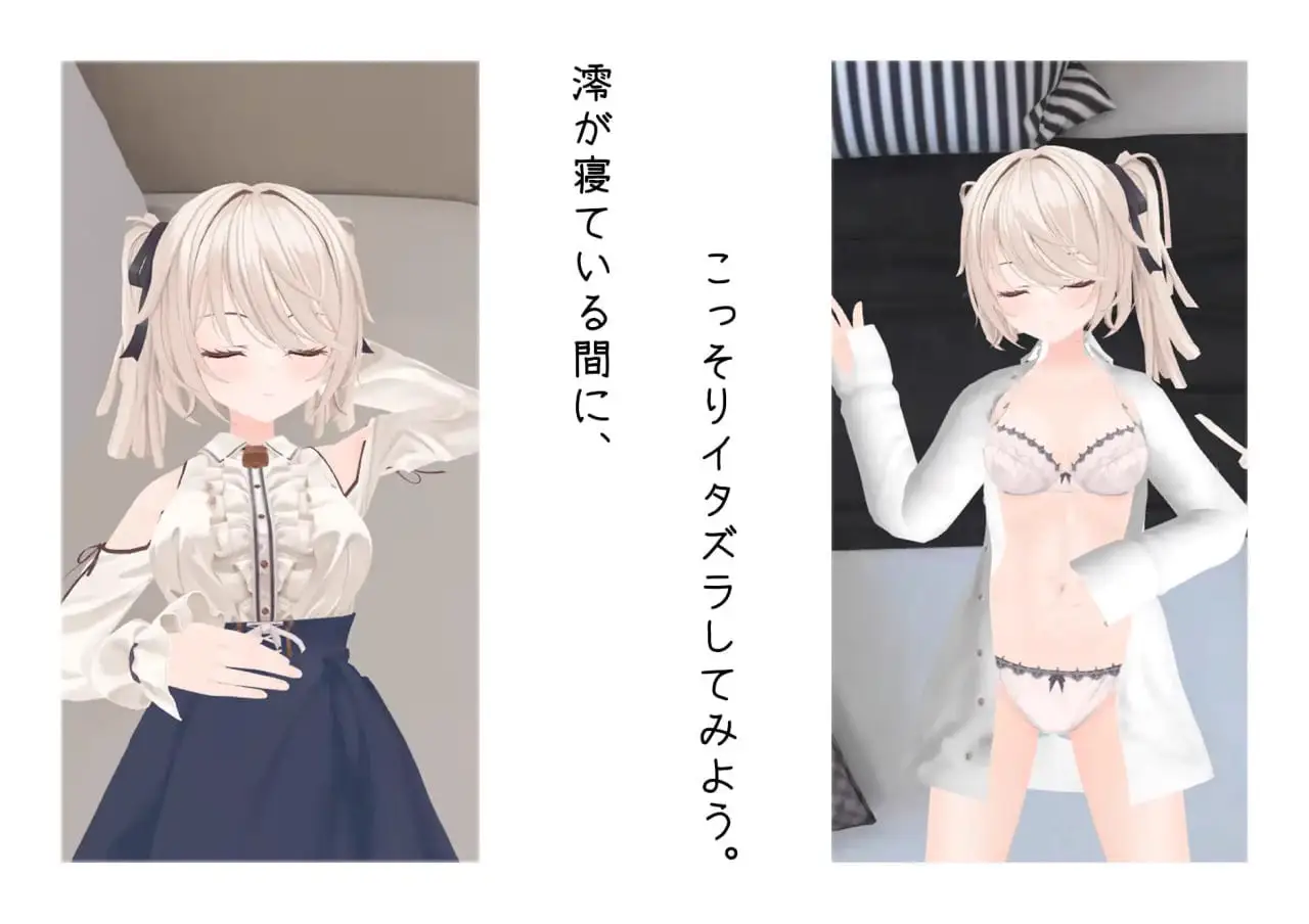 4744【3D/动态/官中】与妹妹的危险同居生活 妹との危険な同居生活