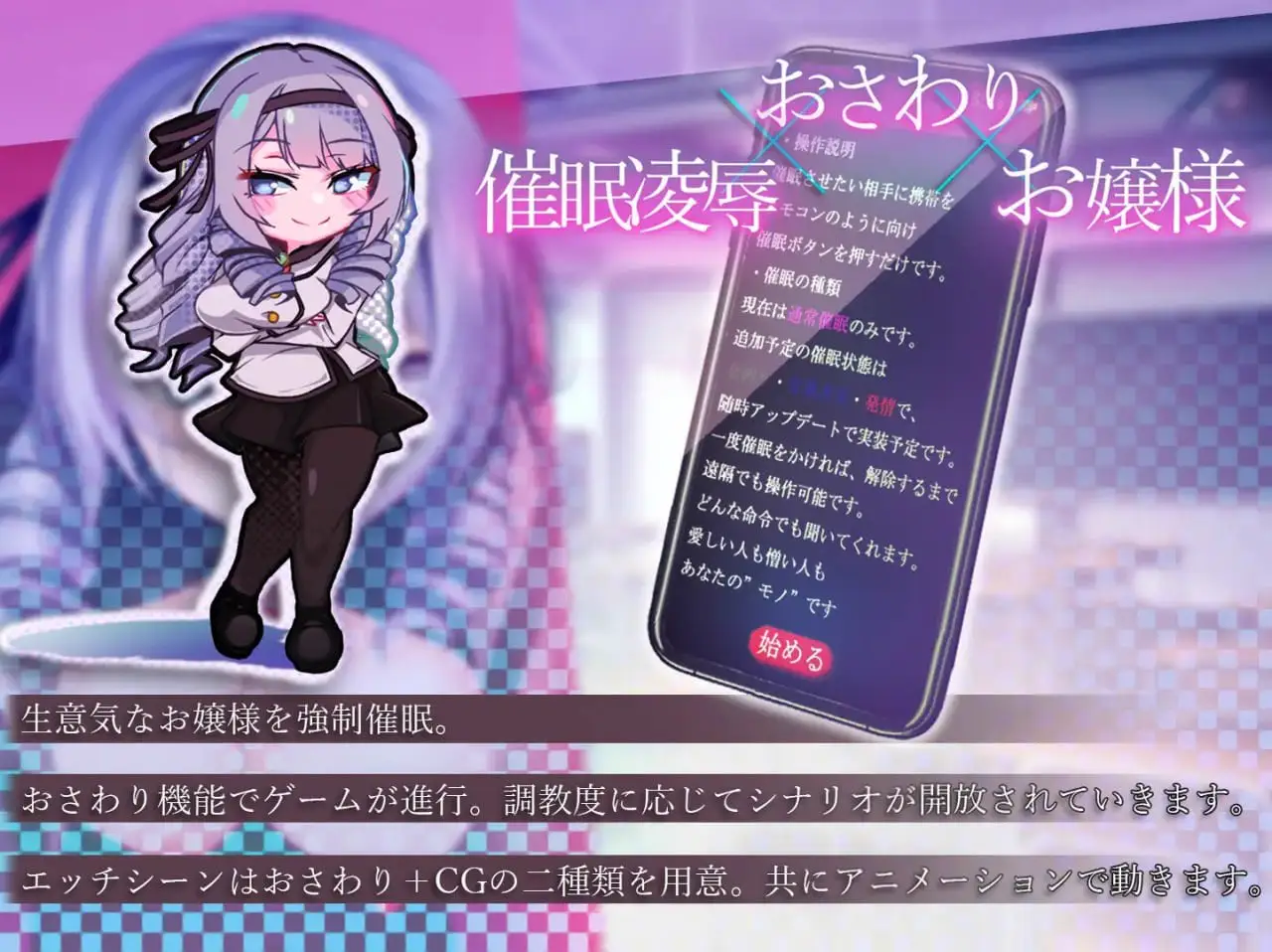 7330[精品互动SLG/汉化/全动态]自大的大小姐被催眠而堕落AI汉化版[PC+安卓joi]