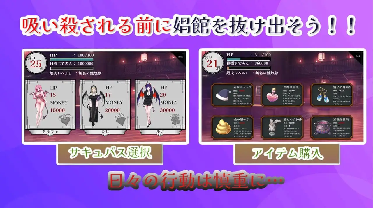 8270[SLG/逆推/调教]魅魔专用！欢迎来到逆强奸娼馆 サキュバス専用！逆レイプ娼館へようこそ AI汉化版[PC+安卓mtool]