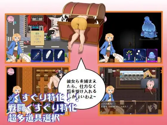 8299[RPG/挠痒痒/调教/动态]痒痒怪盗花娜 – 真·奥迦迪斯痴笑回忆录 くすぐり怪盗ハナ – 真オーガディス呓笑回想録 AI汉化 +特典[PC+安卓mtool]