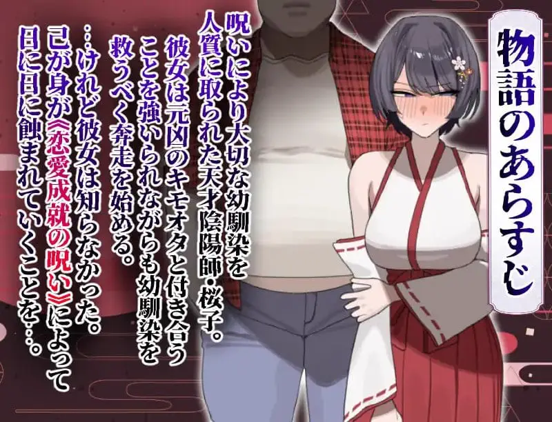 8435[RPG/NTR/催眠]樱子被夺走的故事 桜子寝取られ譚 Ver1.1 AI汉化版+全回想存档 [PC+安卓1.90G]