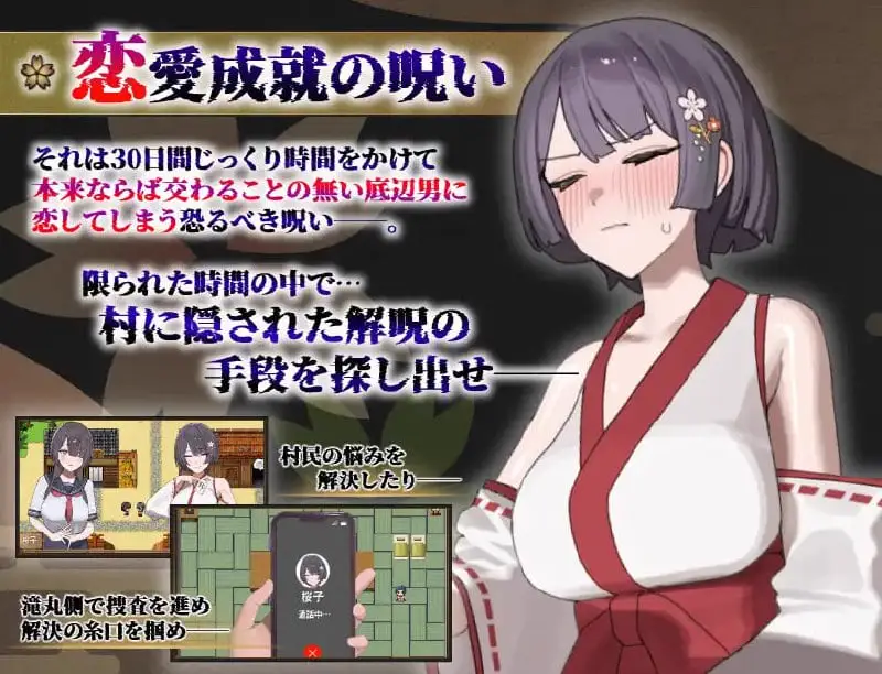 8435[RPG/NTR/催眠]樱子被夺走的故事 桜子寝取られ譚 Ver1.1 AI汉化版+全回想存档 [PC+安卓1.90G]