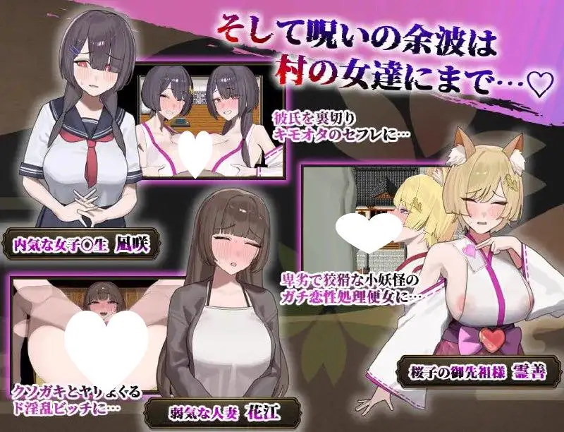 8435[RPG/NTR/催眠]樱子被夺走的故事 桜子寝取られ譚 Ver1.1 AI汉化版+全回想存档 [PC+安卓1.90G]