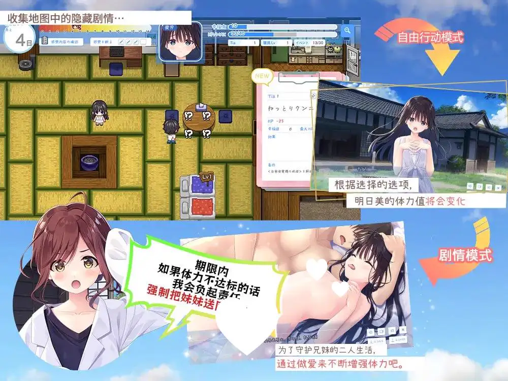 10069新DLC[爆款RPG/纯爱/动态]痴情哥哥与病弱妹妹的乡间生活 エッチで一途なド田舎兄さまと、古式ゆかしい病弱妹 DL官方中文版+DLC7789
