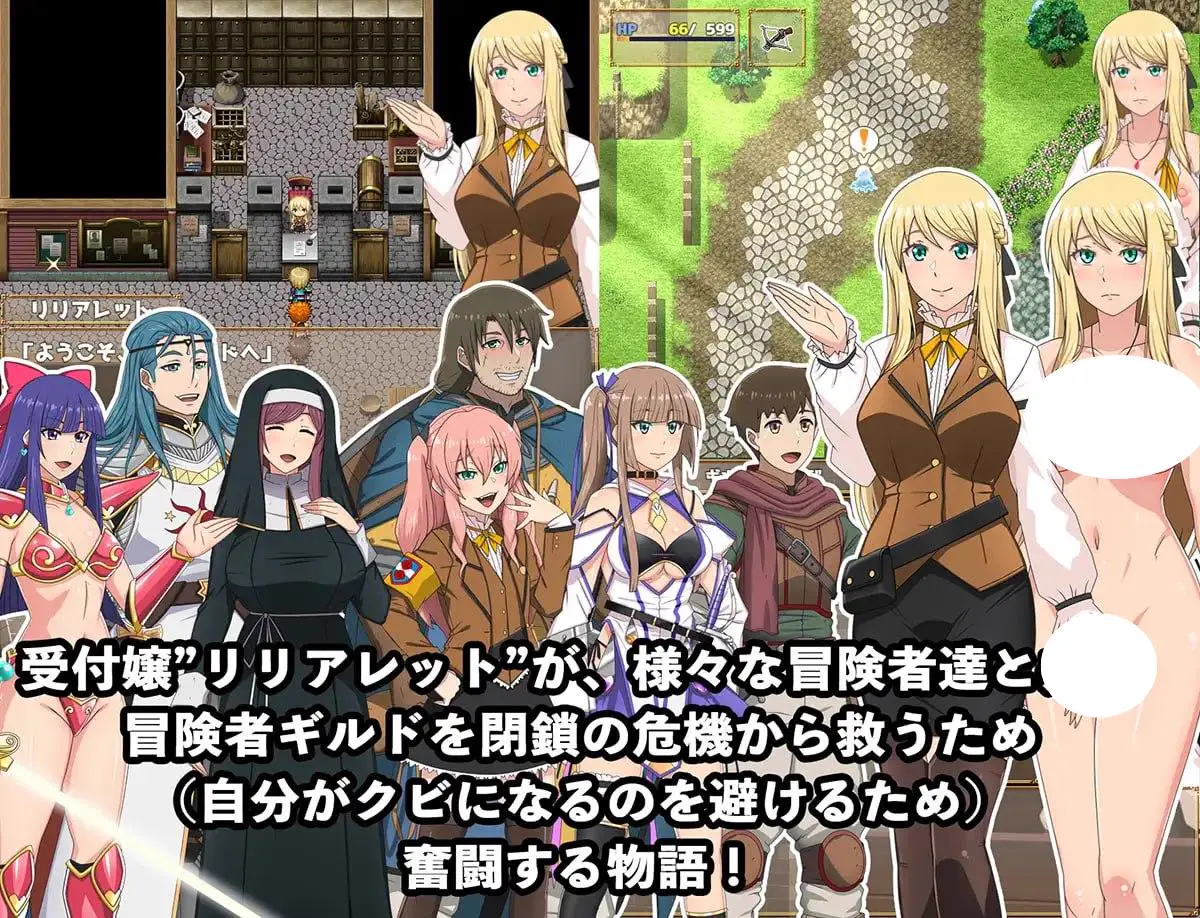 5110【爆款RPG/动态/官中】底层公会前台小姐的接客之道 底辺ギルドの受付嬢は×××を使って頑張ります! v1.03 官方中文步兵版+去毛美化补丁 PC+安卓joi
