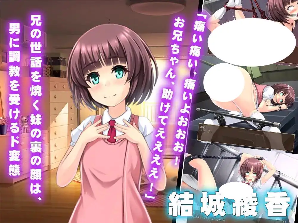 4795【RPG/AI汉化】因为哥哥没有我就不行嘛。 お兄ちゃんには私が居ないとダメなんだから1.0【PC+安卓/1.26G】