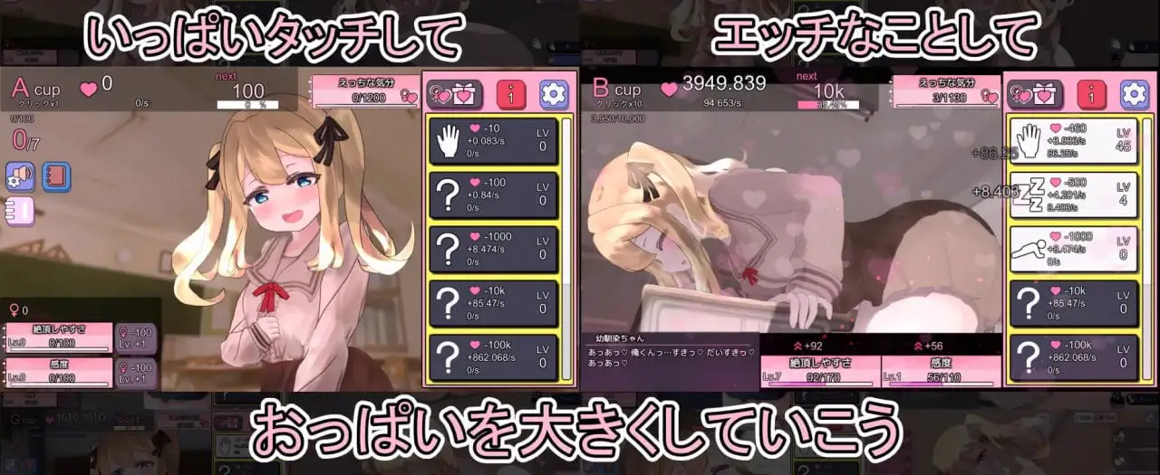 4778【触摸SLG/动态/官中】奶子增长点击器R18 おっぱい育成クリッカーR18 PC+安卓