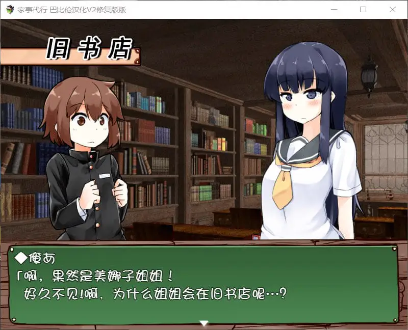 5678[爆款养成SLG/动态/小马]家事代行：代理做家务的姐姐真的能提高我的学习成绩吗？ 家事代行のお姉さんで僕の勉強が捗らない! 汉化步兵版 PC+安卓