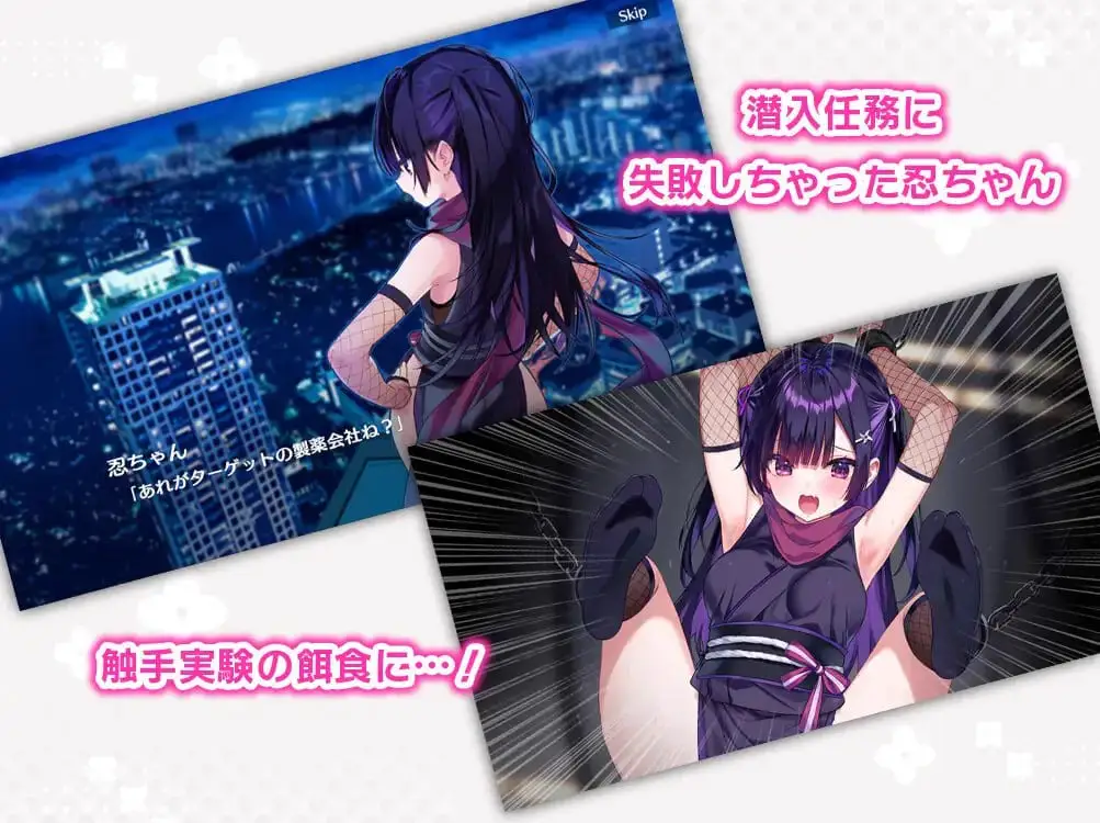 4800【SLG/动态/生肉】小忍被抓住了！ 忍ちゃんつかまっちゃった！ PC+安卓直装