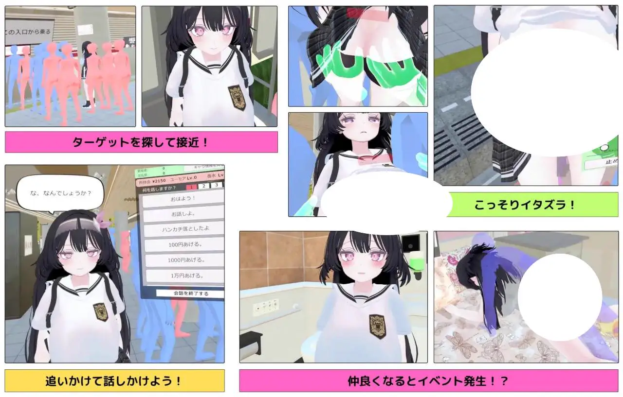 16307【3D/VR/动态/触摸】超满员电车~对在车站发现的可爱的孩子偷偷地恶作剧~ 超満員電車～駅で見つけたカワイイあの子にこっそりいたずら～ v26.04.04官中去码4799
