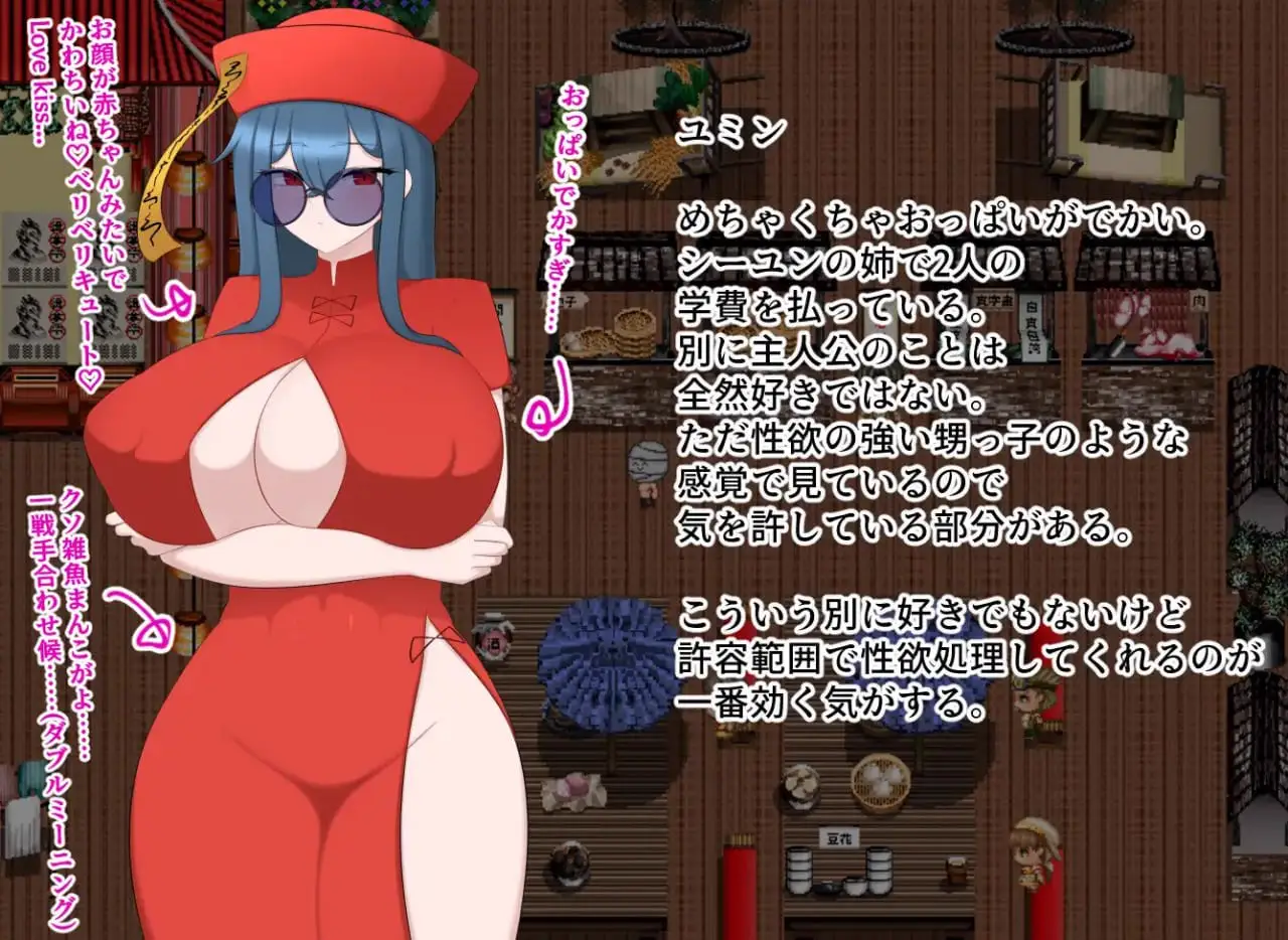 4867【RPG/纯爱/AI汉化】被包裹在肉包里 肉まんに包まれて 内嵌AI汉化版+作弊码 [PC+安卓850M]