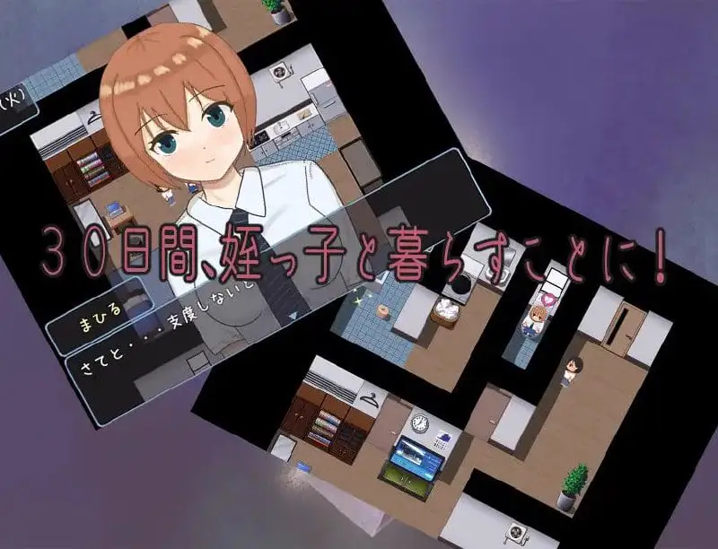 8557[RPG/同居]和表侄女JK的两人生活（侄っ子JKと二人暮らし）[PC+安卓]