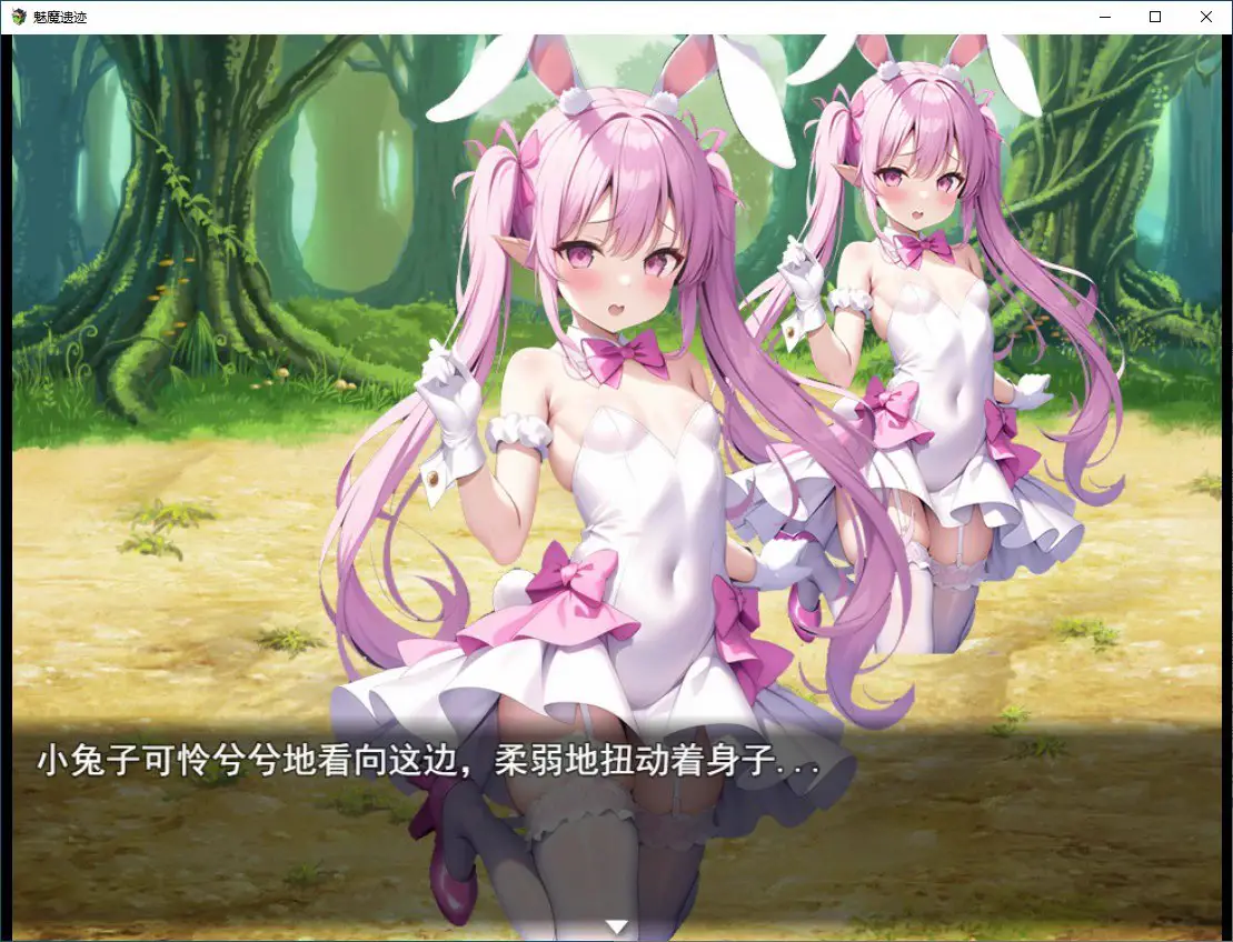 8364[爆款RPG/动态/魔物娘] 魅魔遗迹 Ver25.12 官方中文步兵版 [1.20G][PC+安卓]