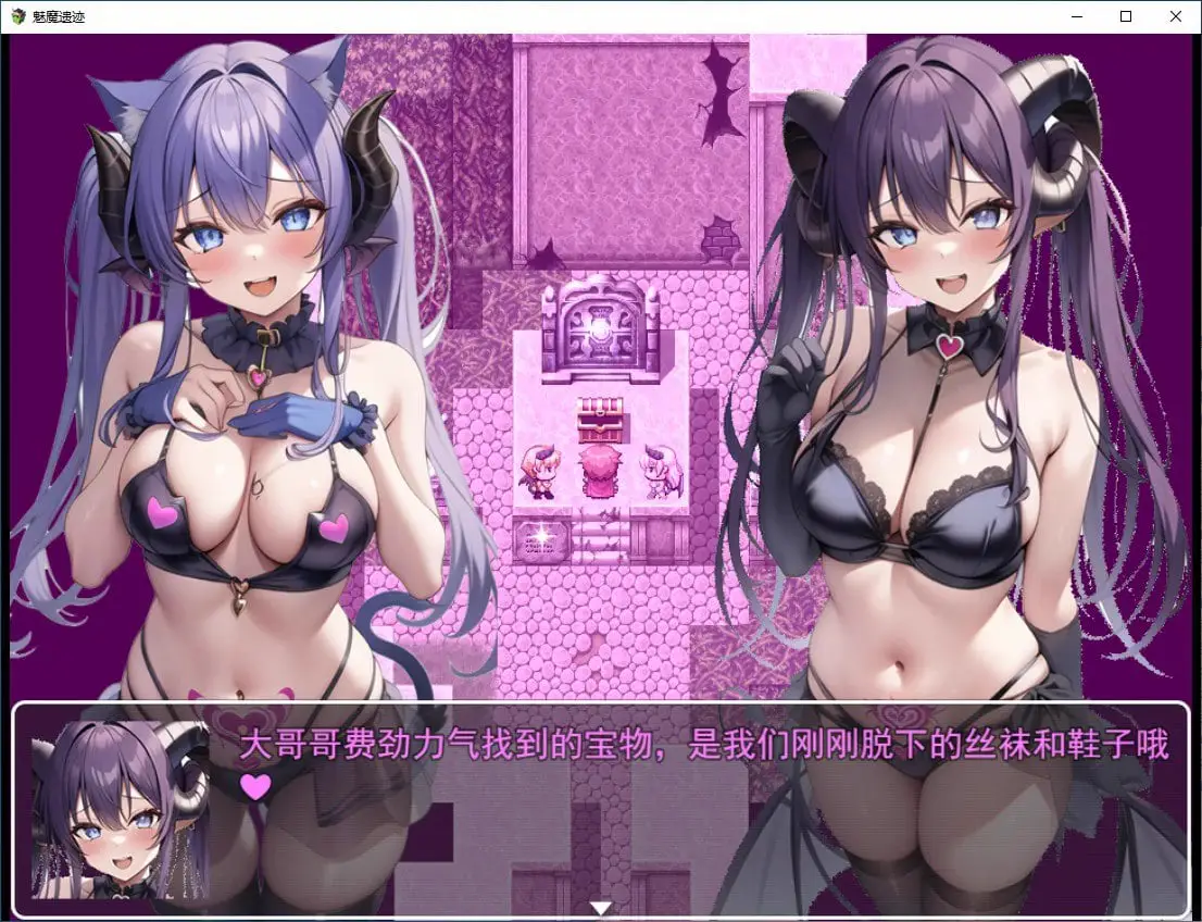 8364[爆款RPG/动态/魔物娘] 魅魔遗迹 Ver25.12 官方中文步兵版 [1.20G][PC+安卓]