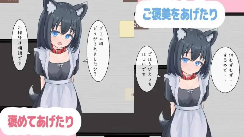 8358[触摸互动SLG/动态]与宠物女仆的侍奉生活 ペットなメイドのご奉仕生活 V1.10 正式版[PC+安卓盖世]