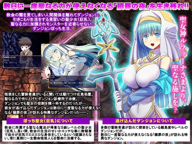 4833[爆款RPG/修女] 赎罪之夜～蜗居地下城的圣女～ 贖罪の夜 ～ダンジョン引きこもり聖女～ 机翻版+特典 [1.0G]