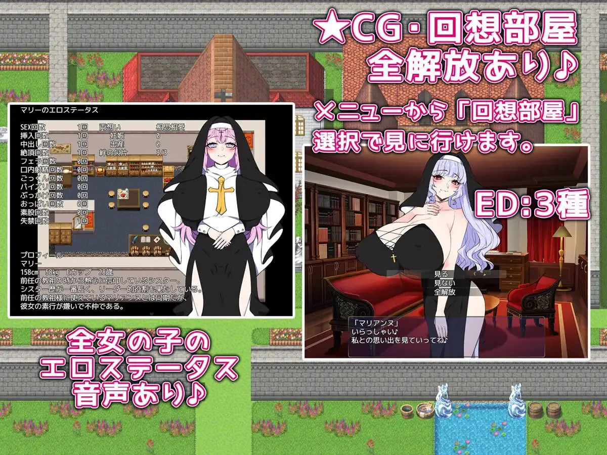 4872[探索RPG/修女] 教祖大人与美女的乐园 教祖様と美女の楽園 内嵌AI汉化版+作弊码 [PC+安卓1.60G]