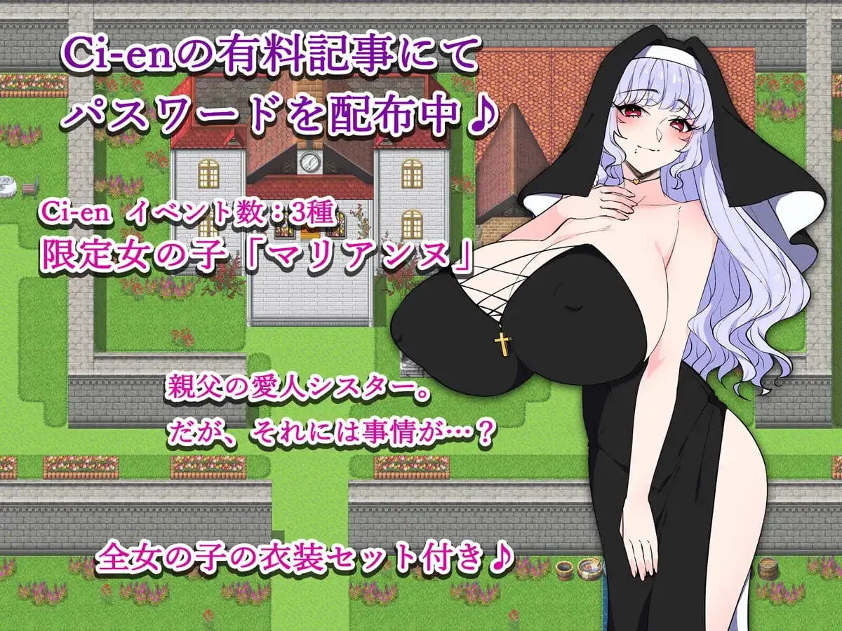 4872[探索RPG/修女] 教祖大人与美女的乐园 教祖様と美女の楽園 内嵌AI汉化版+作弊码 [PC+安卓1.60G]