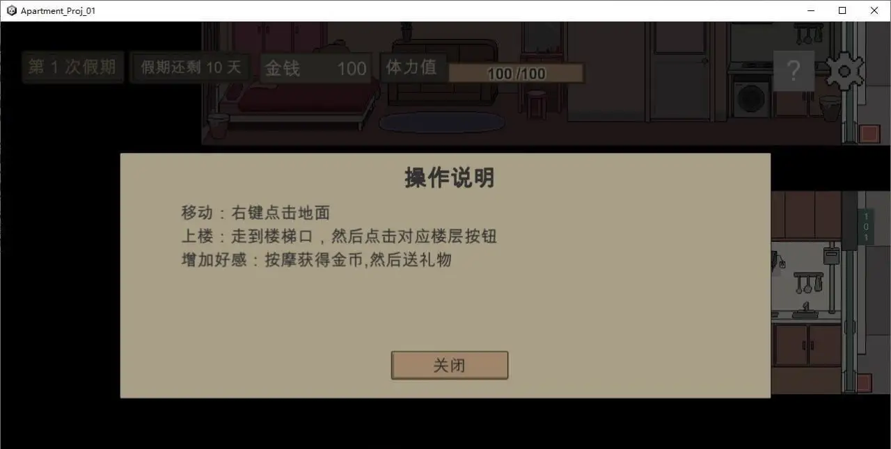 4164【SLG/官中】美女公寓 官方中文版