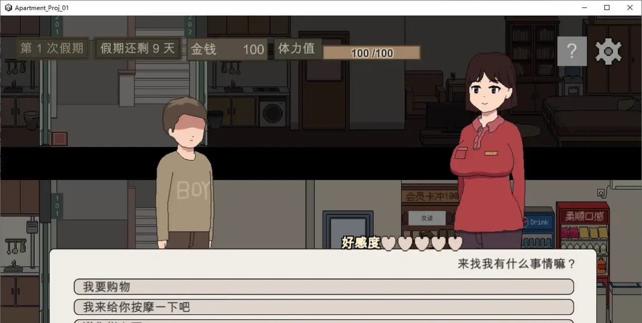 4164【SLG/官中】美女公寓 官方中文版
