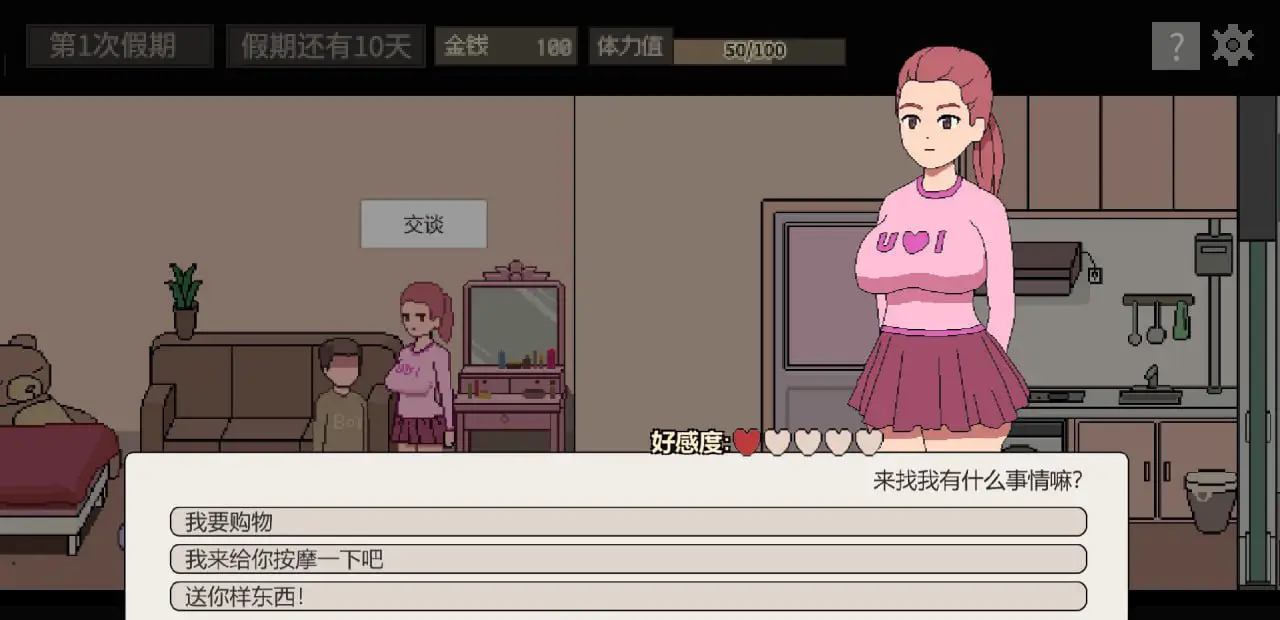 4164【SLG/官中】美女公寓 官方中文版