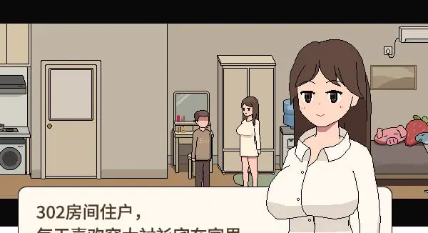 4164【SLG/官中】美女公寓 官方中文版