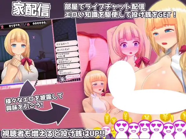 6839【养成互动SLG/AI汉化】超エロ女主播雪乃酱 ドすけべチャットレディ雪乃ちゃん v1.091+存档[PC+安卓joi]