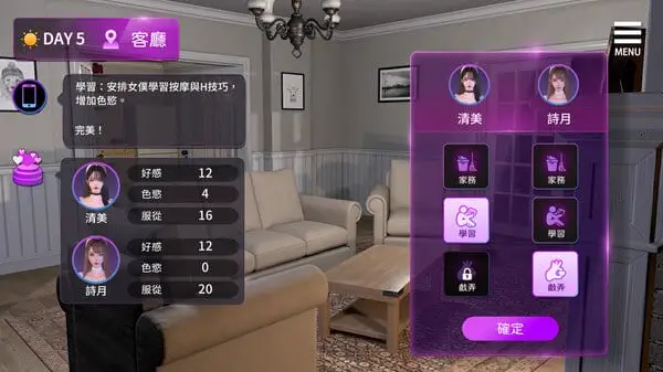 9419【SLG/3D步兵】姊妹的侍奉 Maid Sisters’ Service v1.0208 官方中文步兵版[PC+安卓盖世]