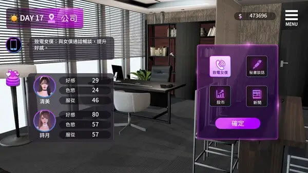 9419【SLG/3D步兵】姊妹的侍奉 Maid Sisters’ Service v1.0208 官方中文步兵版[PC+安卓盖世]