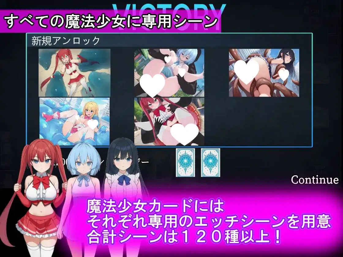 8400[卡牌RPG/战斗H/露出] 魔法少女收集卡牌对战 圣武神瓦尔基里 魔法少女コレクトカードバトル セイントヴァルキリー 正式版+自带全回想 [4.0G]