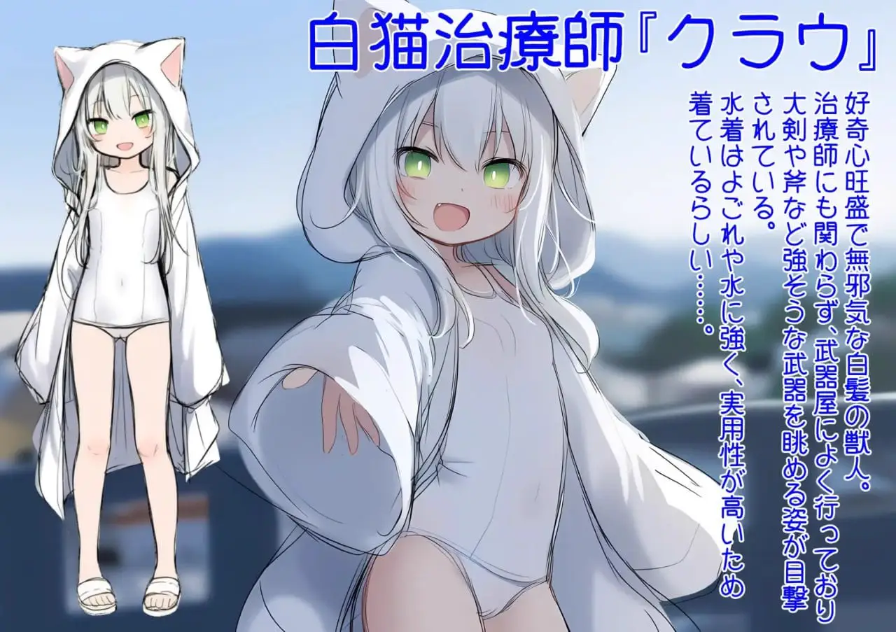 8419[ADV/触手/动态]白猫库萝与触手的爱~与触手的魔物加深羁绊通过体液交换进行幸福H的故事~ 白猫クラウに触手の愛を~触手の魔物と絆を深めて体液交換幸せHするお話~ v1.0.1 AI汉化[PC+安卓盖世]