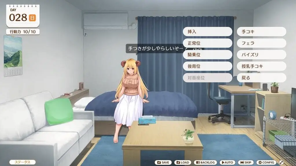 3810【精品养成SLG/官中】魔王大人同居中。 ～与异世界魔王如胶似漆的同居生活～ 魔王さまといっしょ。 Build.15489732