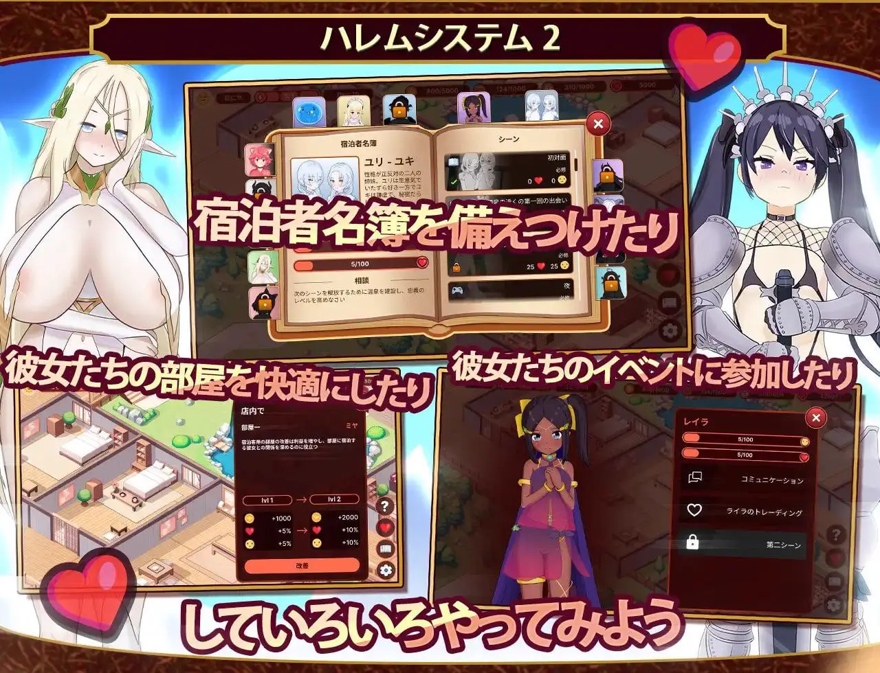 4139[互动经营SLG]我的异世界酒店～建造旅馆并打造专属后宫僕の異世界ホテル ~ ホテルを建設し、自分のハレムを作ろう（Ver3.0 精翻汉化）