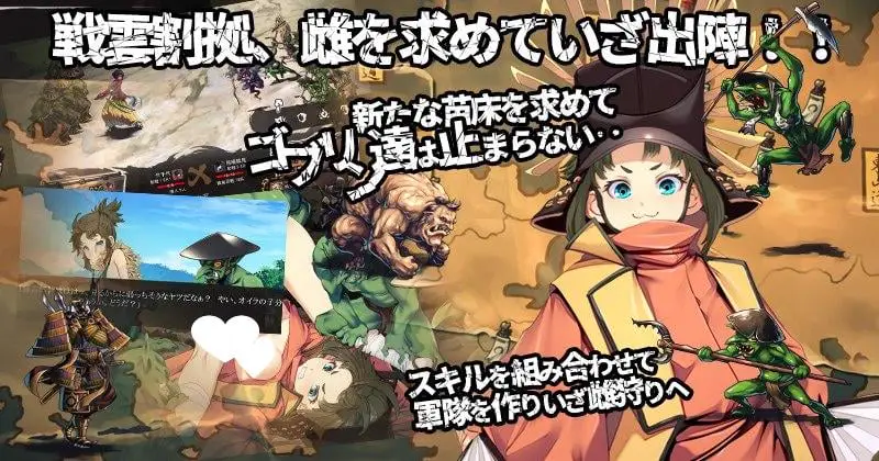 8442新DLC4[经营战略SLG/动态] 哥布林的巢穴 战国饿鬼道 patch.4 艳武乱外传『ゴブリンの巣穴 戦国餓鬼道』patch.4 艶武乱れ外伝 Ver.251126 内嵌AI汉化版 [3.0G][PC+安卓kr]
