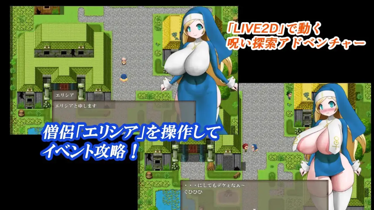 8476[探索RPG/巨乳] 色白爆乳修女咒术调教 色白爆乳シスター呪式調教 v1.2 内嵌AI汉化版+作弊码 [PC+安卓640M]