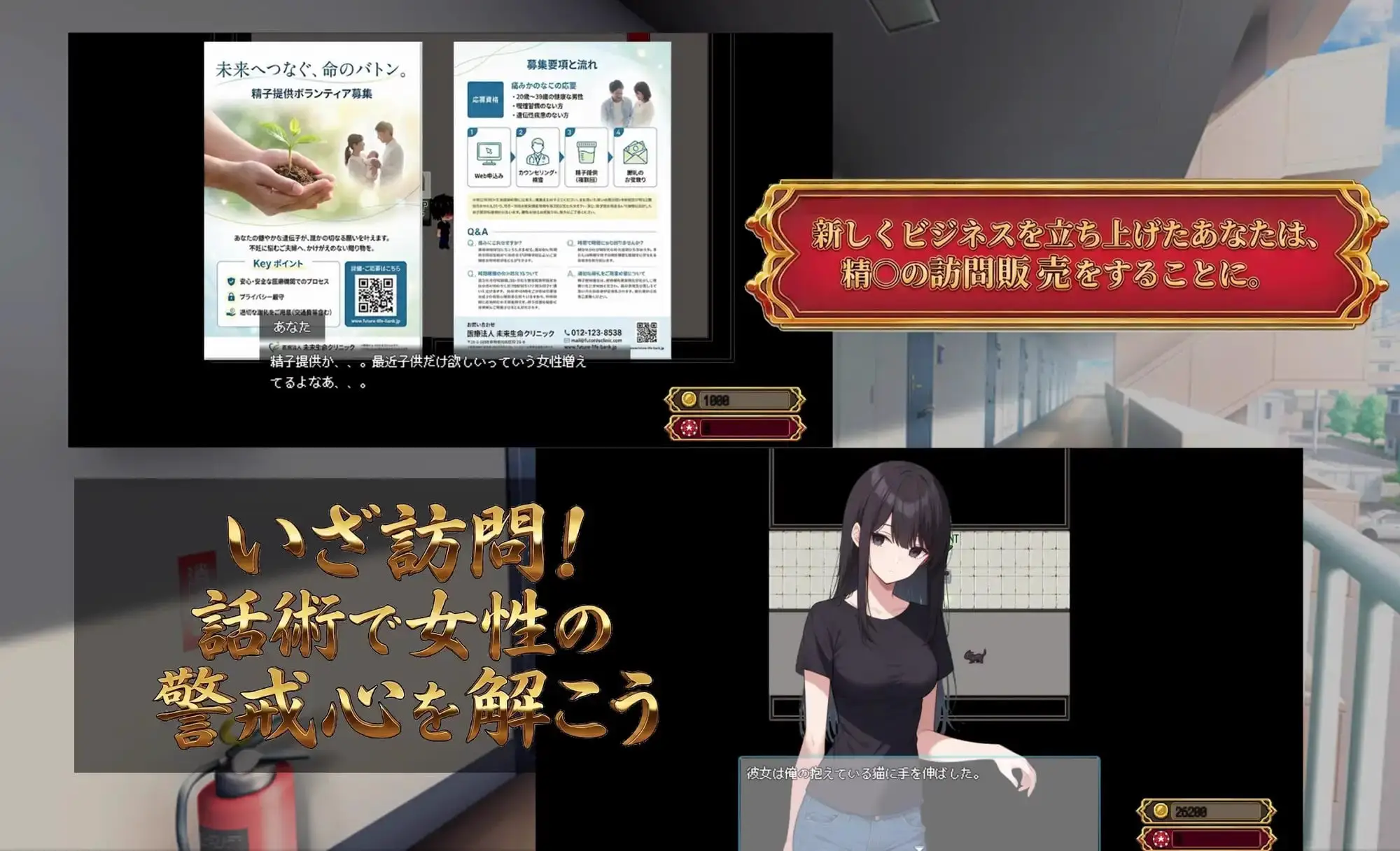 8475[爆款RPG/堕落/多P] 在您家中进行精液注射 Uber Seeds ～ご自宅で精〇注入します～ 内嵌AI汉化版+作弊码 [PC+安卓3.0G]