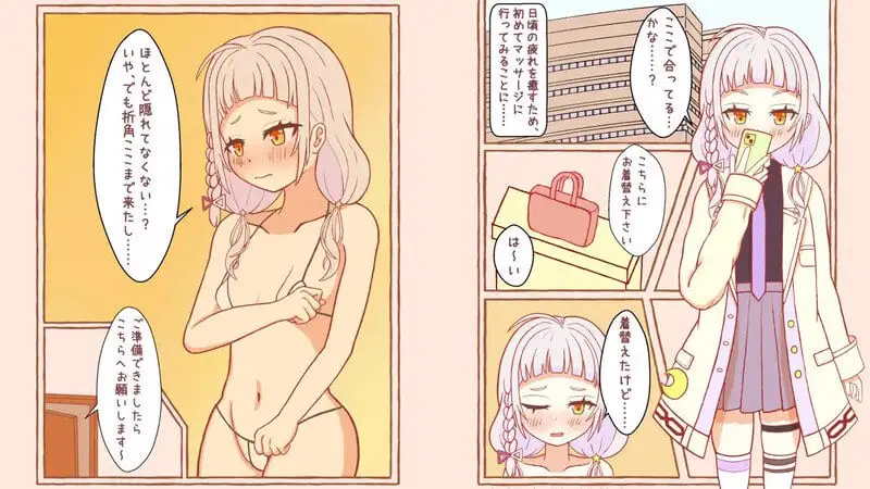 8436[互动SLG/触摸抚摸]大家都在被折腾呢（みなさんヤられてますから） v1.20 生肉版+存档 [1.0G][PC+安卓盖世]