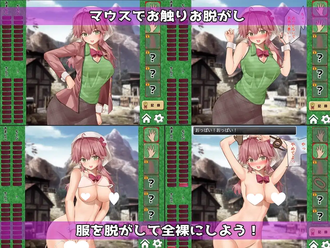 8427[模拟SLG/动态] 触摸、脱下、高潮时间 おさわりお脱がしアクメタイム PC+MAC 正式版[PC+安卓盖世]