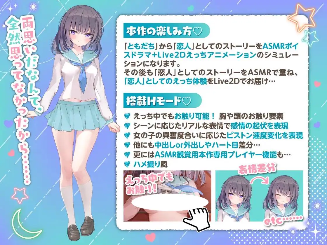 4700【SLG/动态/ASMR/生肉】りとラブ ～ダウナー少女が甘え狂うラブラブ純愛なほんのり甘い恋の調べ～ v1.0 PC+安卓