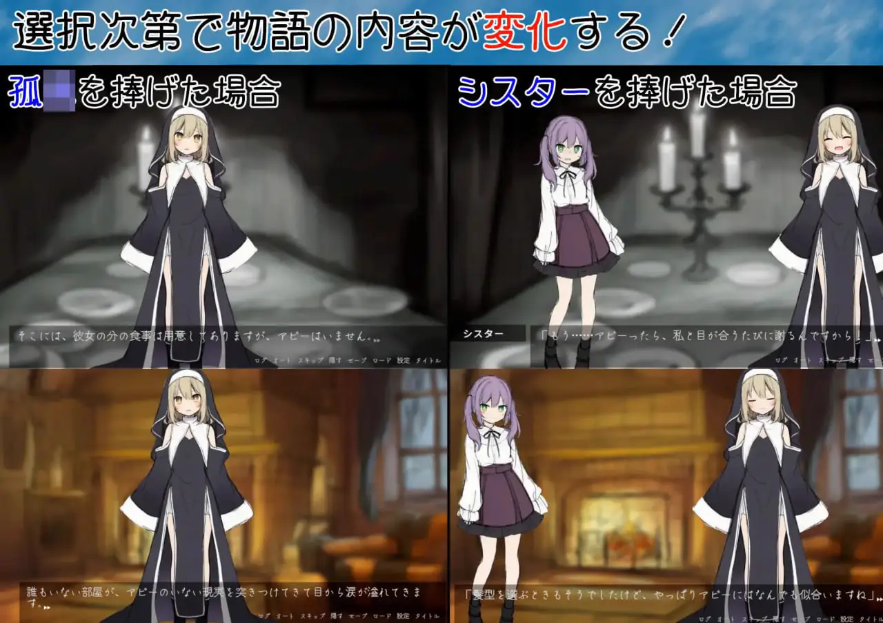 8461[ADV/修女/调教]修女阿梅莉亚的无神抉择 シスターアメリアの神なき選択 v1.0.0 AI汉化 [PC+安卓盖世]