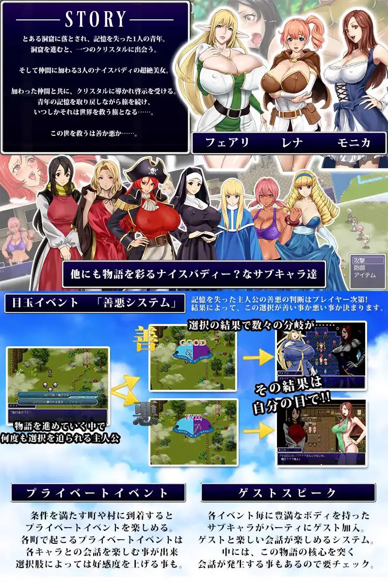 7003[RPG/后宫]后宫幻想～拯救世界的是善还是恶～ ハーレムファンタジー この世を救うは善か悪 V1.30 精翻汉化版[PC+安卓joi]