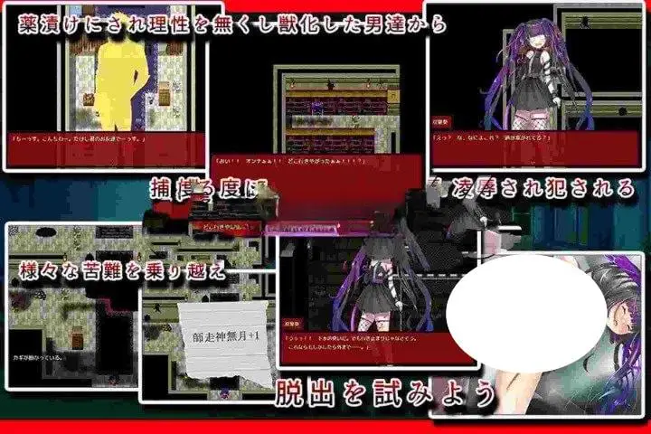 4953[日式RPG/逃脱/凌辱] 离家出走少女葵的废墟逃脱 家出少女葵の廃墟脱出 内嵌AI汉化版+全回想存档 [490M]