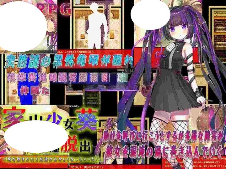 4953[日式RPG/逃脱/凌辱] 离家出走少女葵的废墟逃脱 家出少女葵の廃墟脱出 内嵌AI汉化版+全回想存档 [490M]