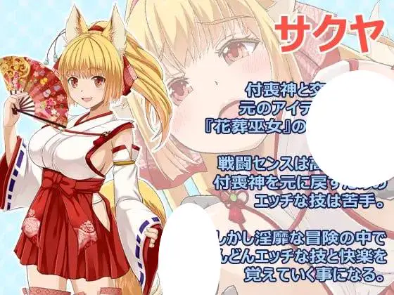 12026【爆款RPG/动态】花葬的巫女咲耶 花葬巫女サクヤ V1.23 AI汉化版[PC+安卓mtool]+全回想存档 [590M]