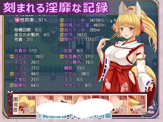 12026【爆款RPG/动态】花葬的巫女咲耶 花葬巫女サクヤ V1.23 AI汉化版[PC+安卓mtool]+全回想存档 [590M]