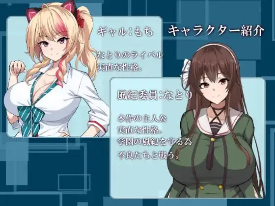 4973【RPG/AI汉化/步兵】风纪委员的七重面貌 風紀委員七変化